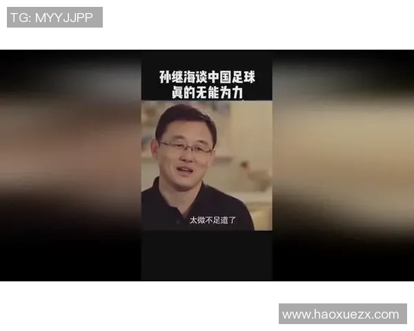 中国足球历史传奇人物：从孙继海到武磊的辉煌之路与未来展望