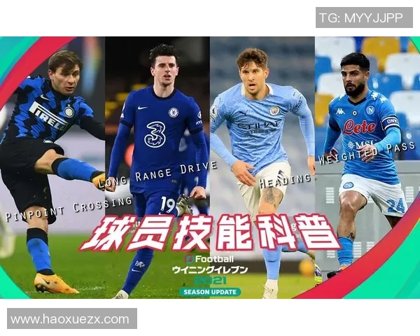 实况足球星星技能使用攻略与技巧全面解析