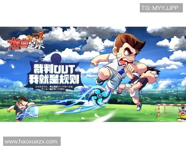 燃情绿茵足球解说携手热血球星动漫共绘青春逐梦之旅