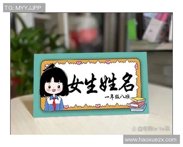 足球明星姓名牌设计与个性化定制趋势分析与未来展望